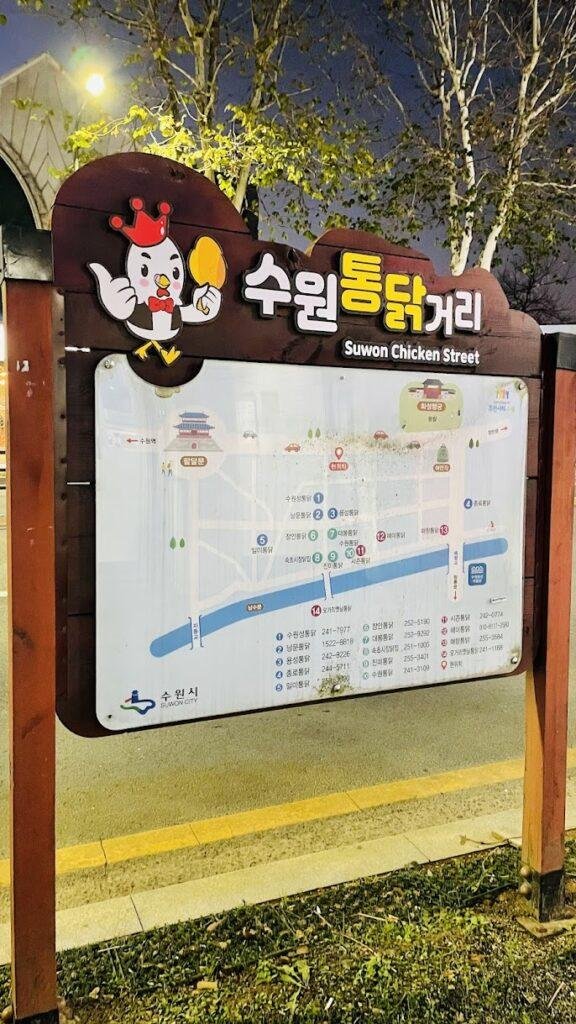 Eat Chimaek on Suwon Chicken Street. 